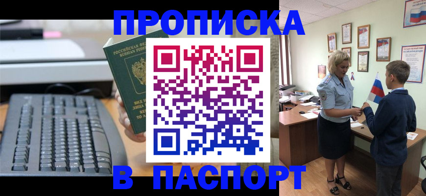 временная регистрация госуслуги в Краснослободске