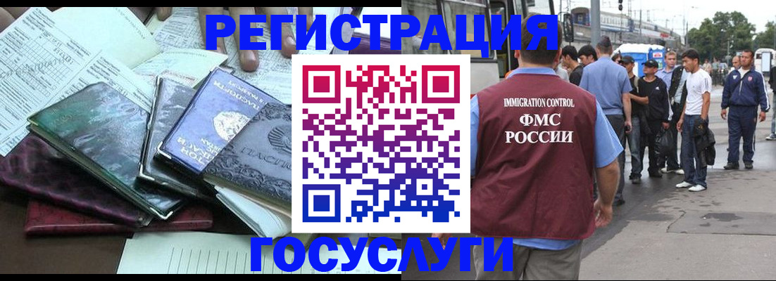 регистрация для дет. сада в Краснослободске