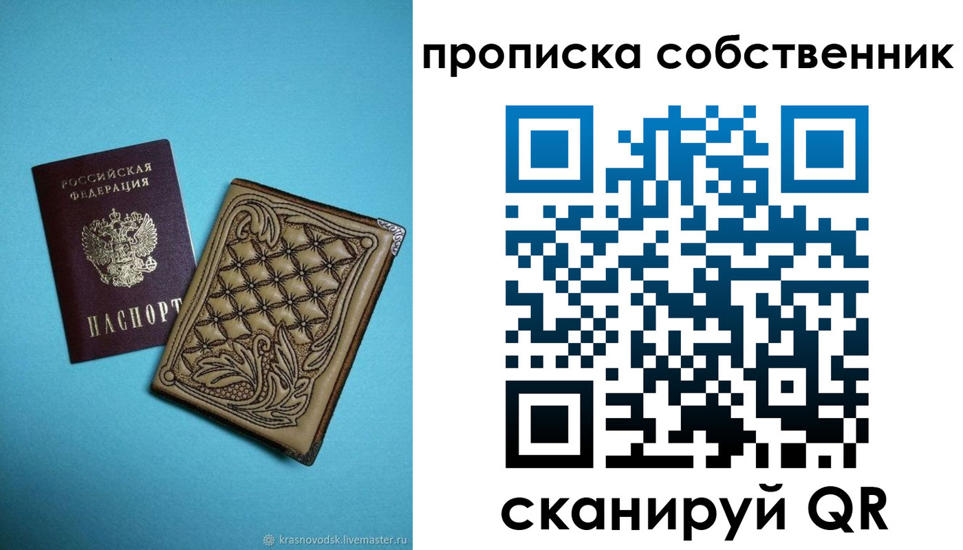 регистрация в Краснослободске