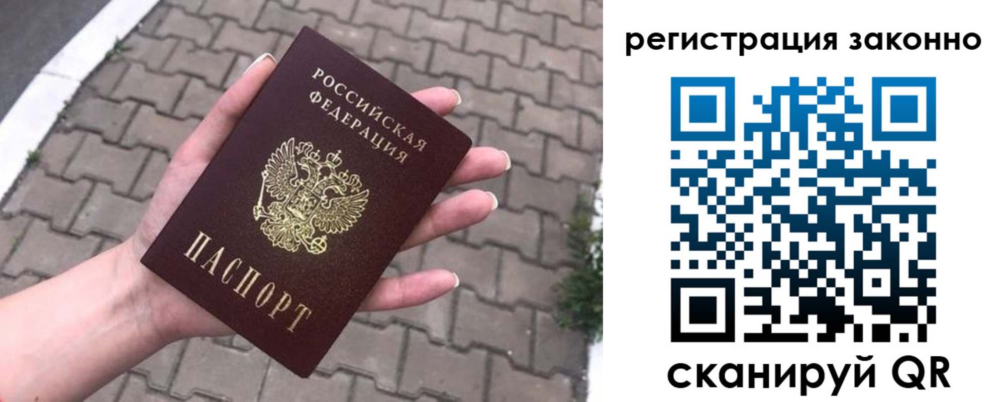 временная регистрация недорого в Краснослободске