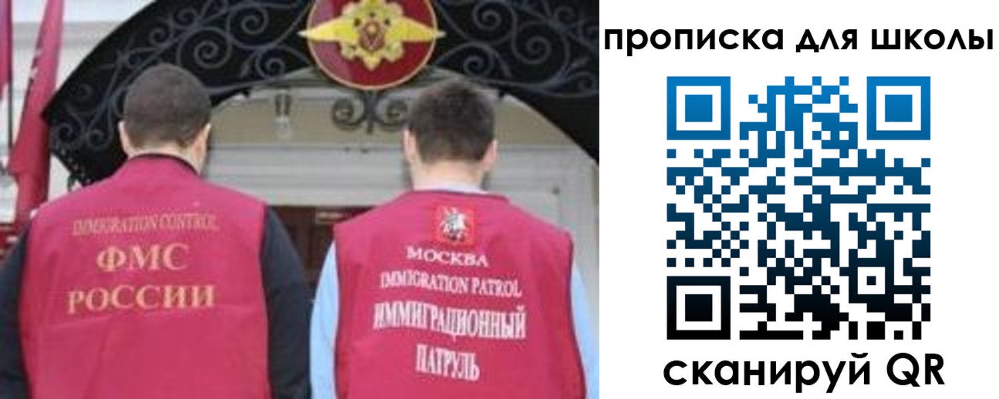миграционный учет в Краснослободске