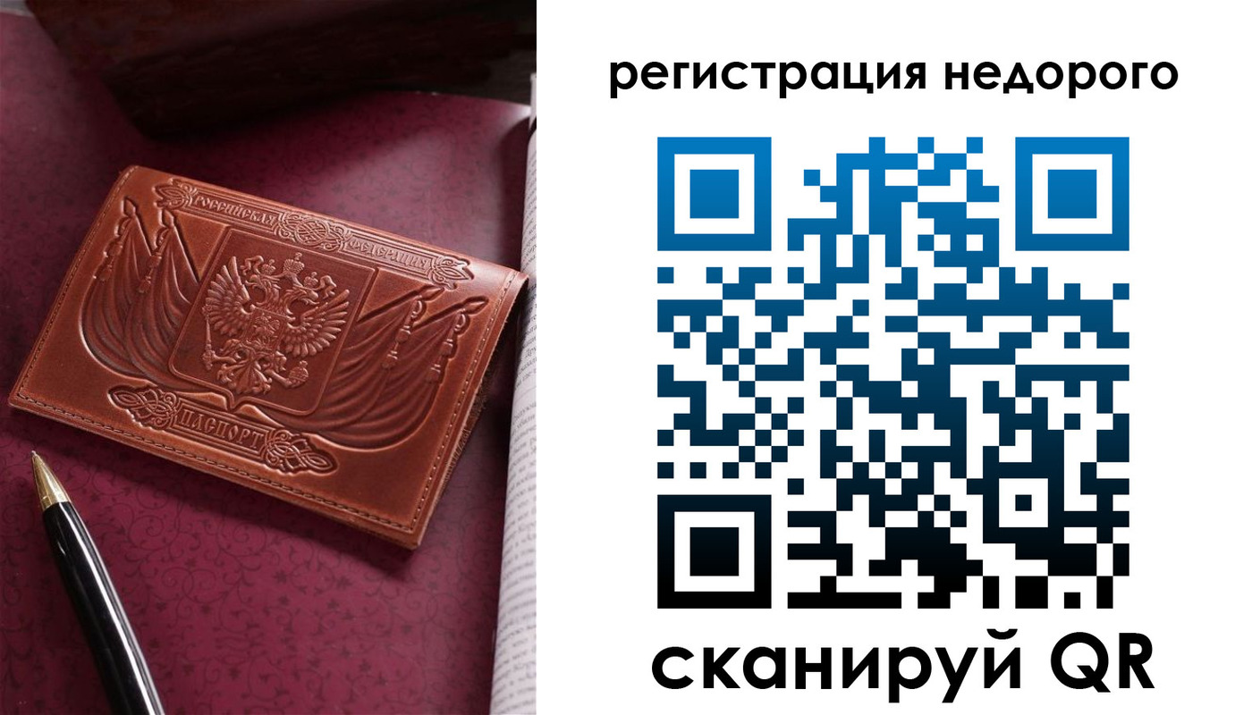 прописка для школы в Краснослободске