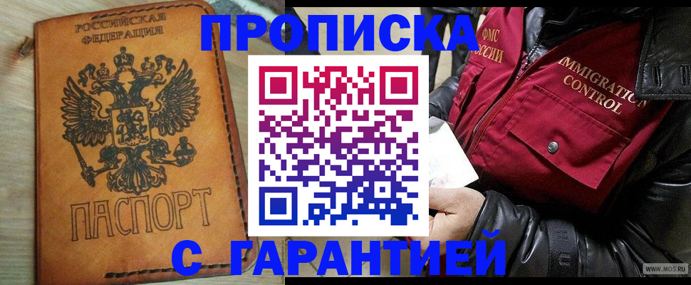 найти адрес прописки в Краснослободске
