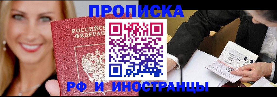 временная регистрация адрес в Краснослободске