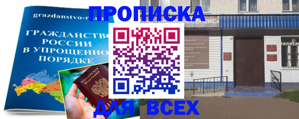 регистрация в Краснослободске
