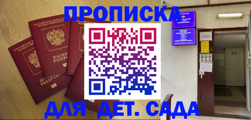 временная регистрация адрес в Краснослободске