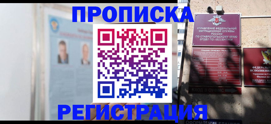 регистрация для дет. сада в Краснослободске